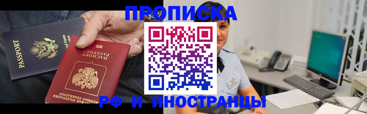 временная регистрация адрес в Гурьевске