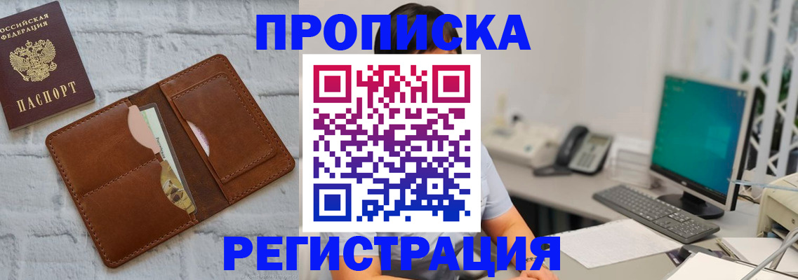 прописка поиск в Гурьевске