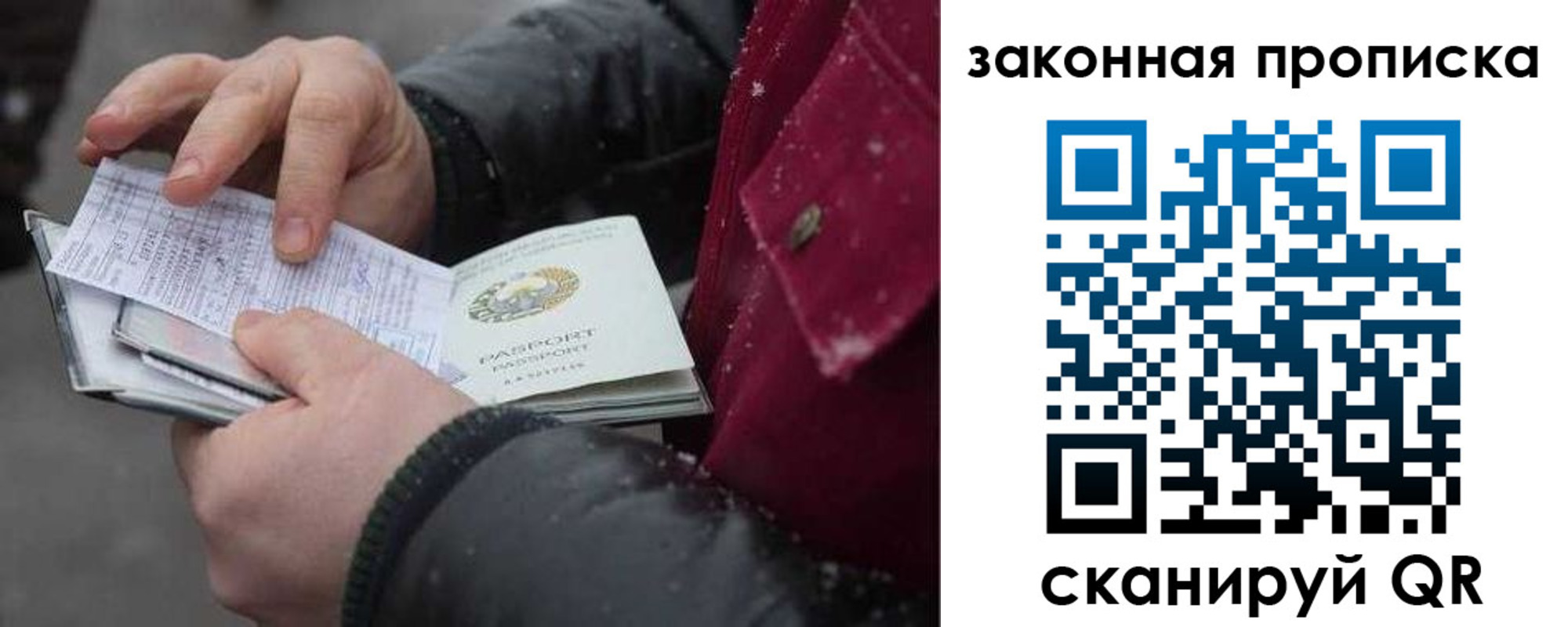 прописка поиск в Гурьевске