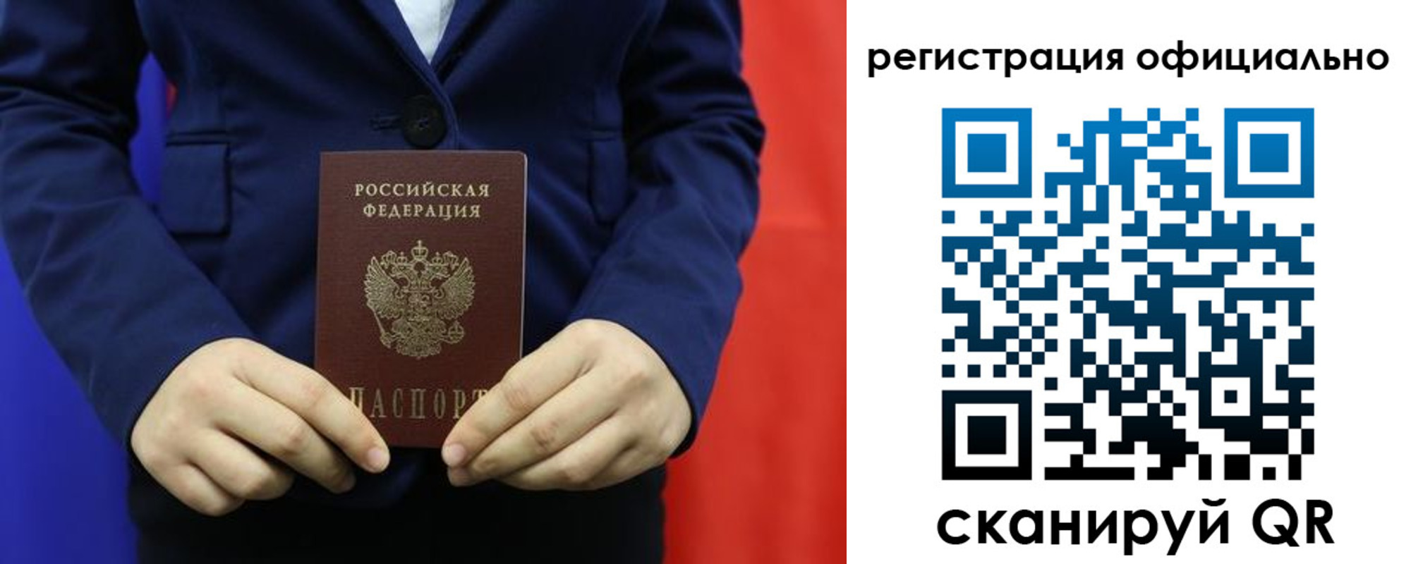 прописка штамп в Гурьевске