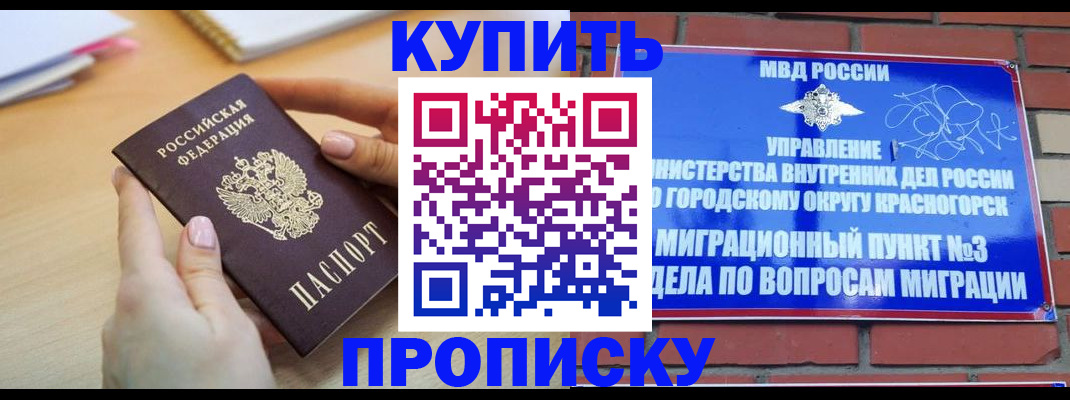 временная регистрация в Гурьевске
