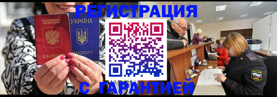 прописка для военкомата в Гурьевске