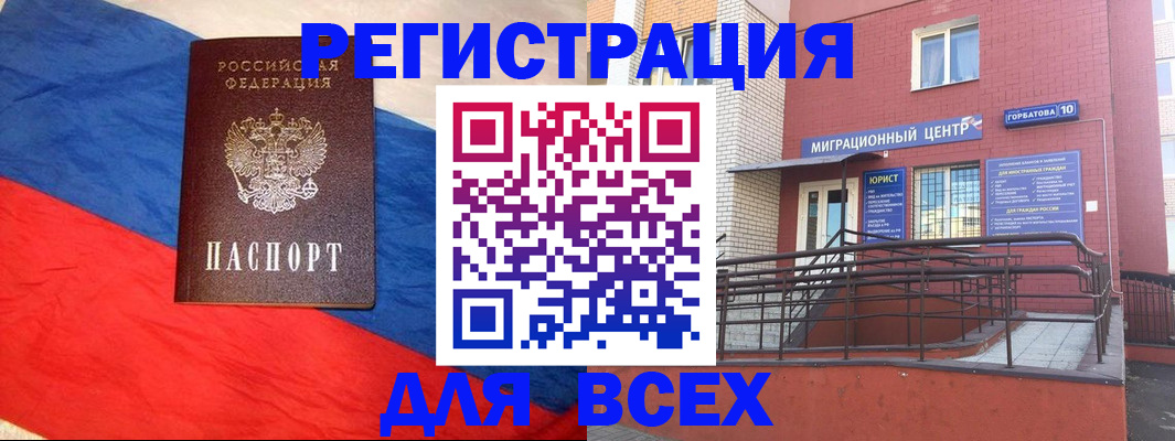 временная регистрация для школы в Гурьевске